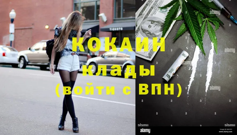 COCAIN Эквадор  Волгореченск 