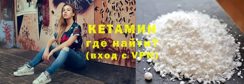 закладка  Волгореченск  КЕТАМИН ketamine 